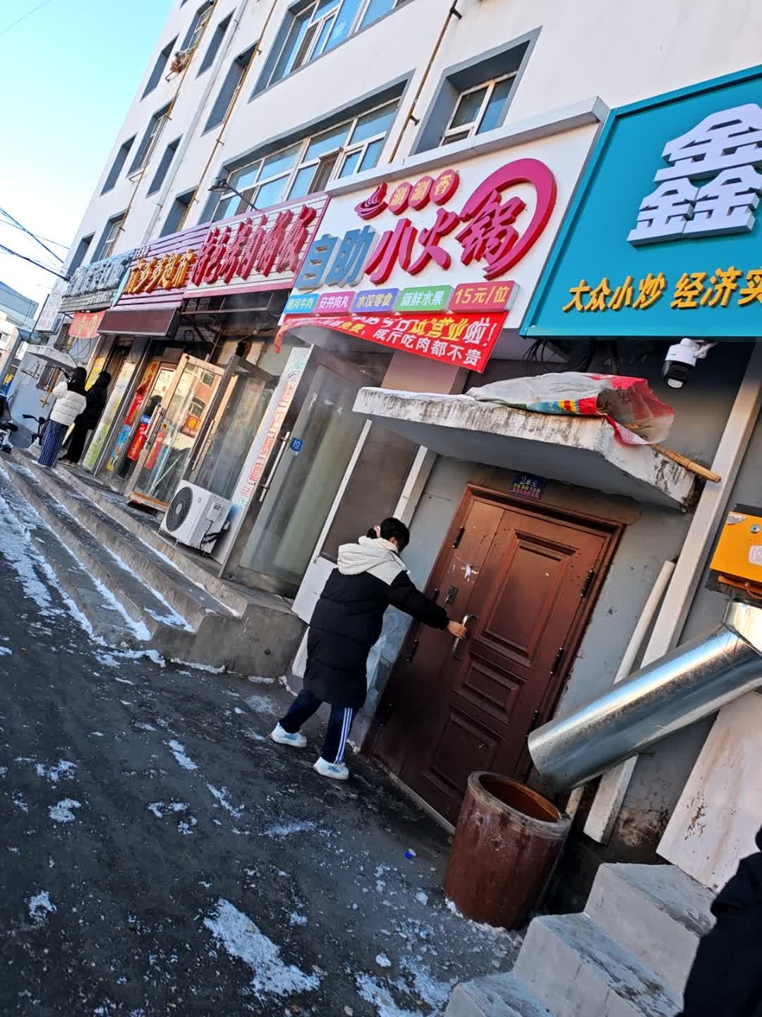 涮涮香自助小火锅