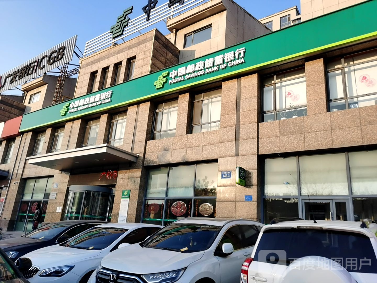 光发银行(大连瓦房店支行)