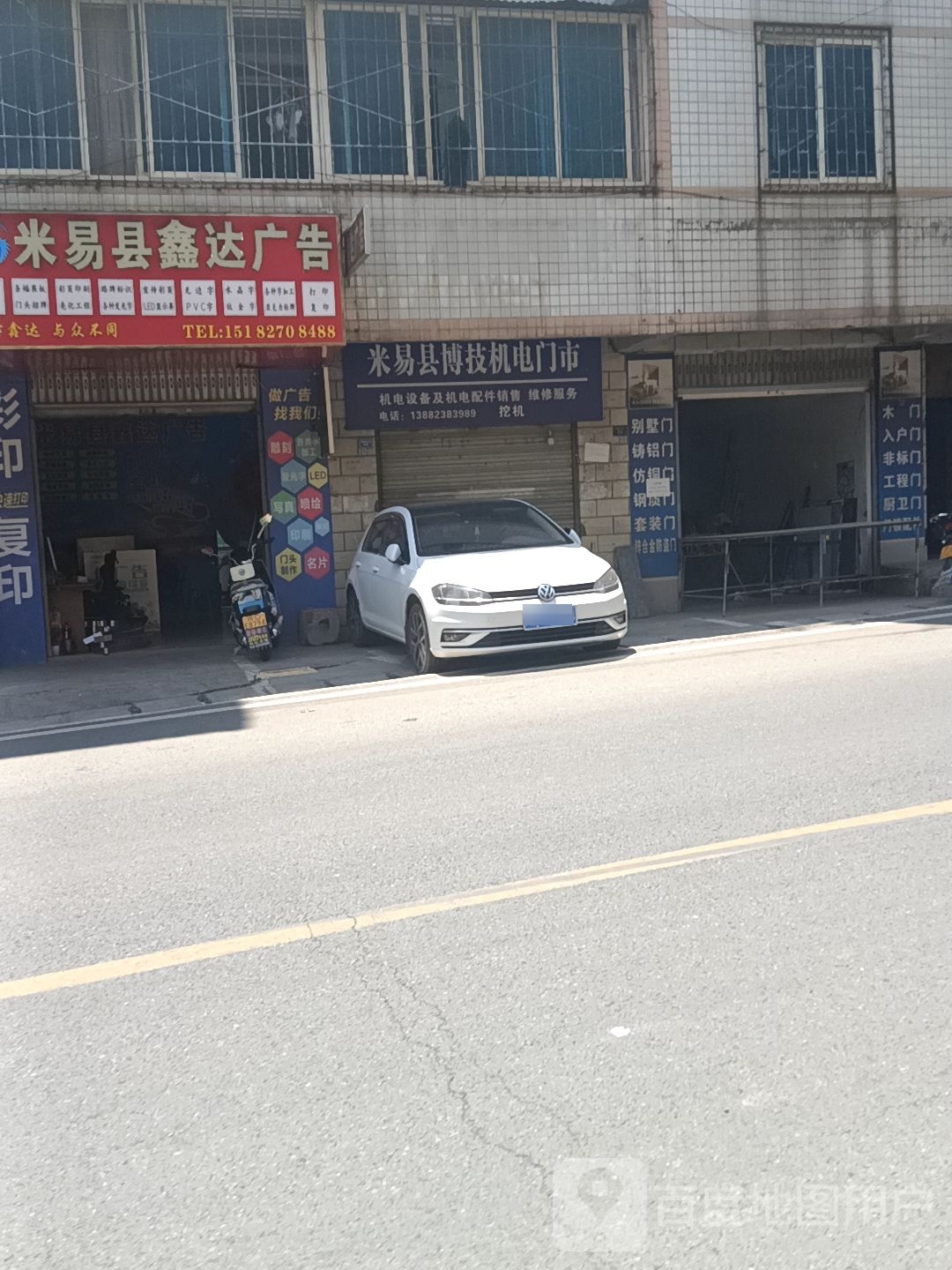 鑫达五金机电建材经营部
