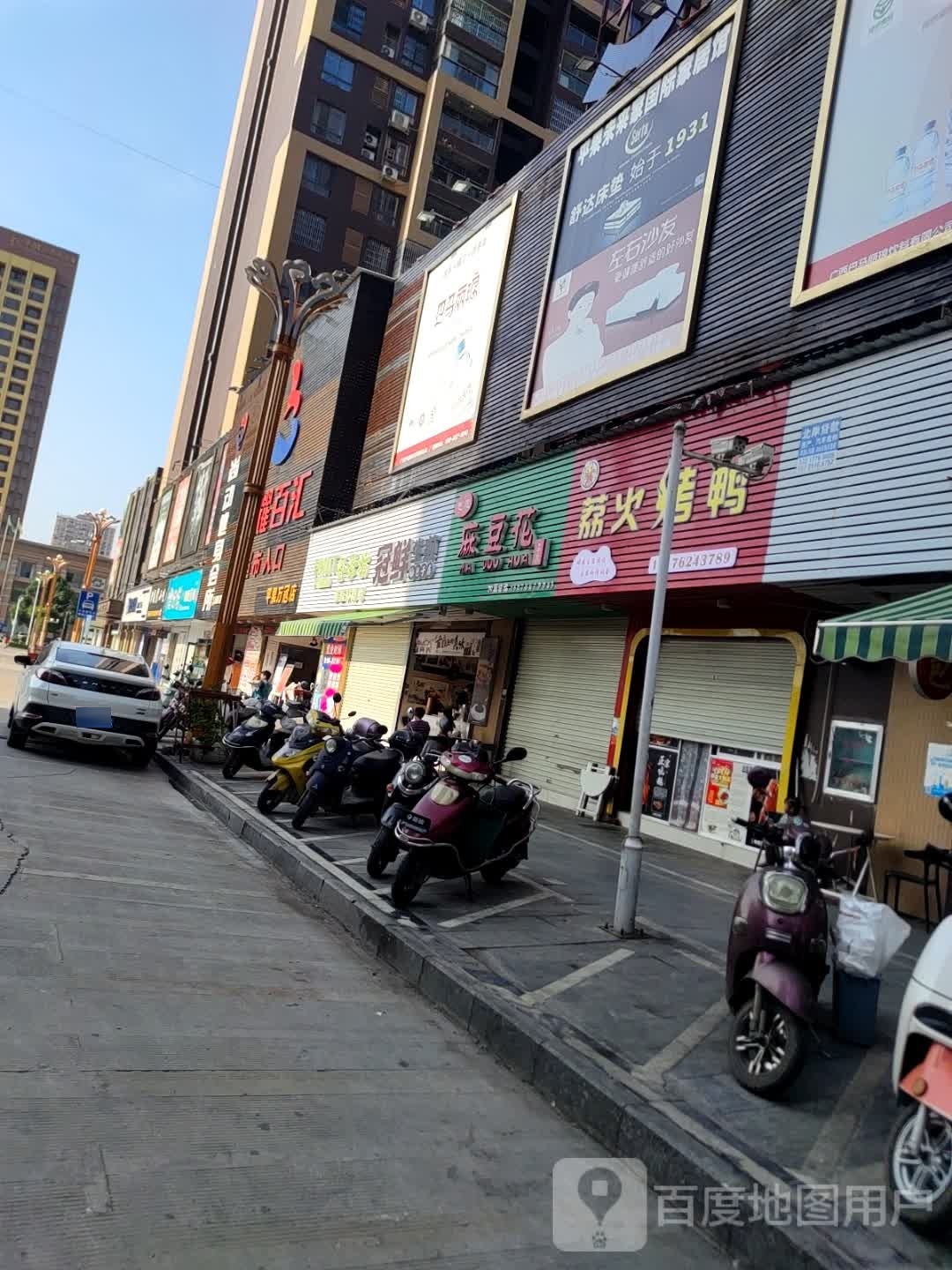 荔火烤鸭