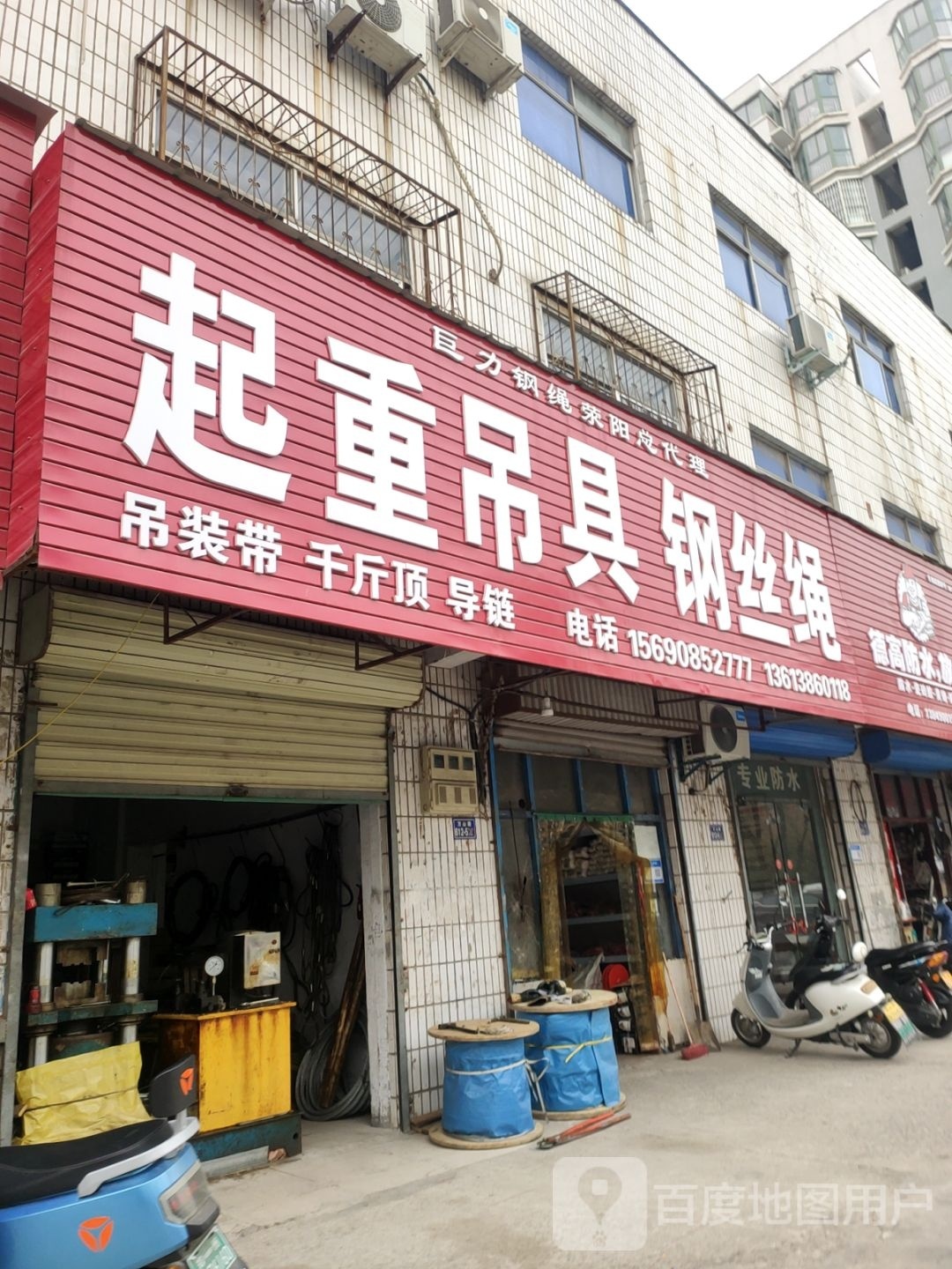 荥阳市起重吊具钢丝绳