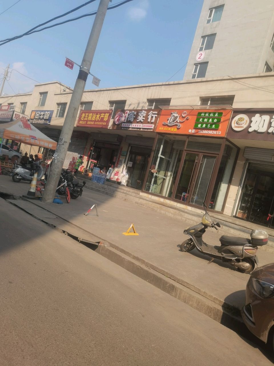 老五粮油水产部