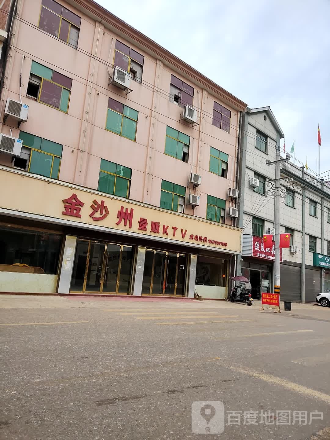 波波渔具店