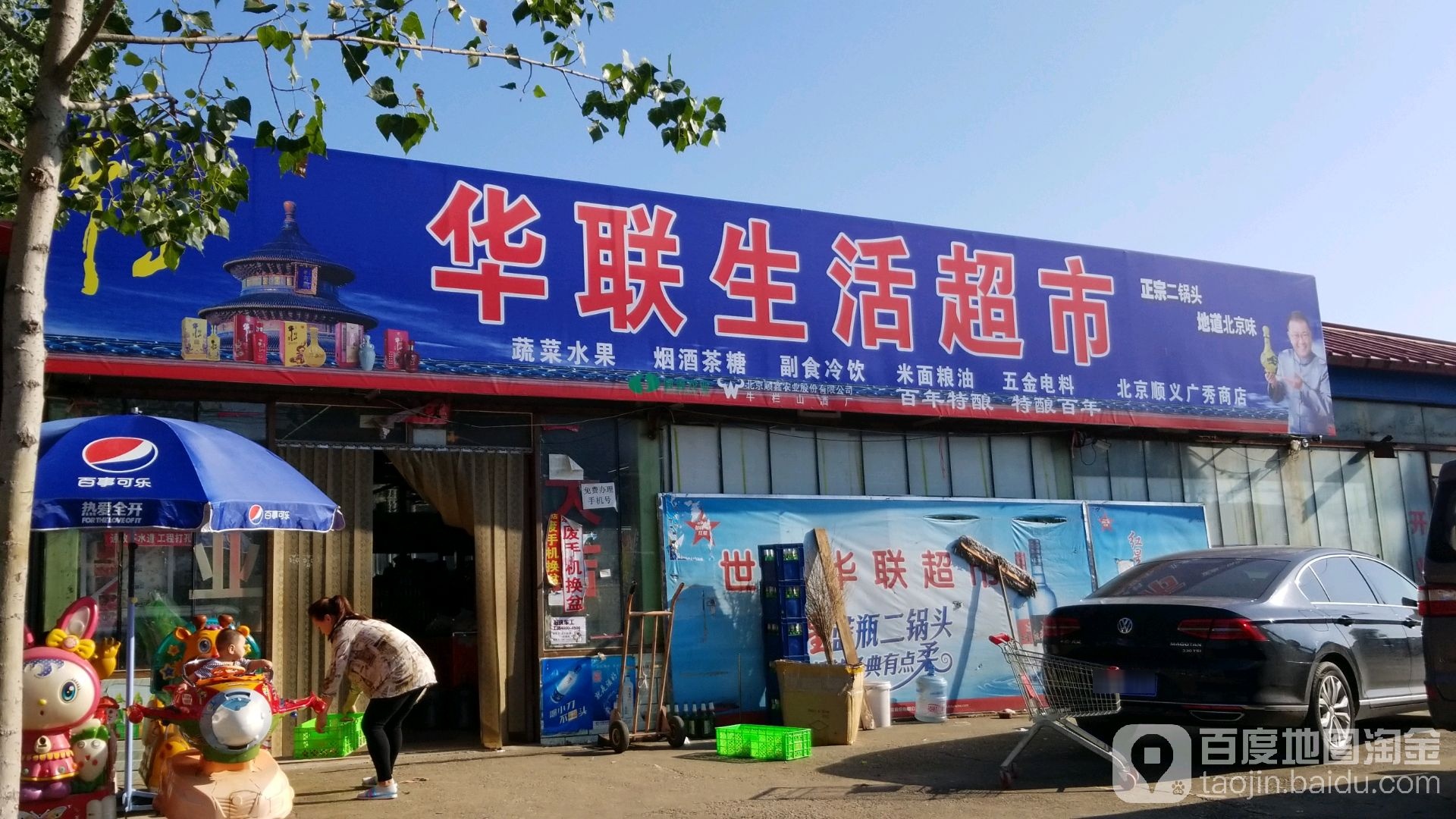 世纪联华生活超市(广秀店)