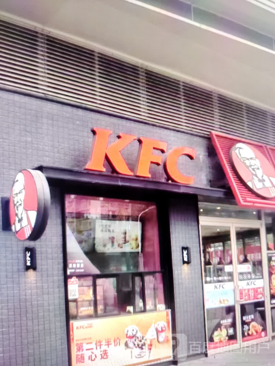 可德基(滟澜洲乐活中心餐厅)