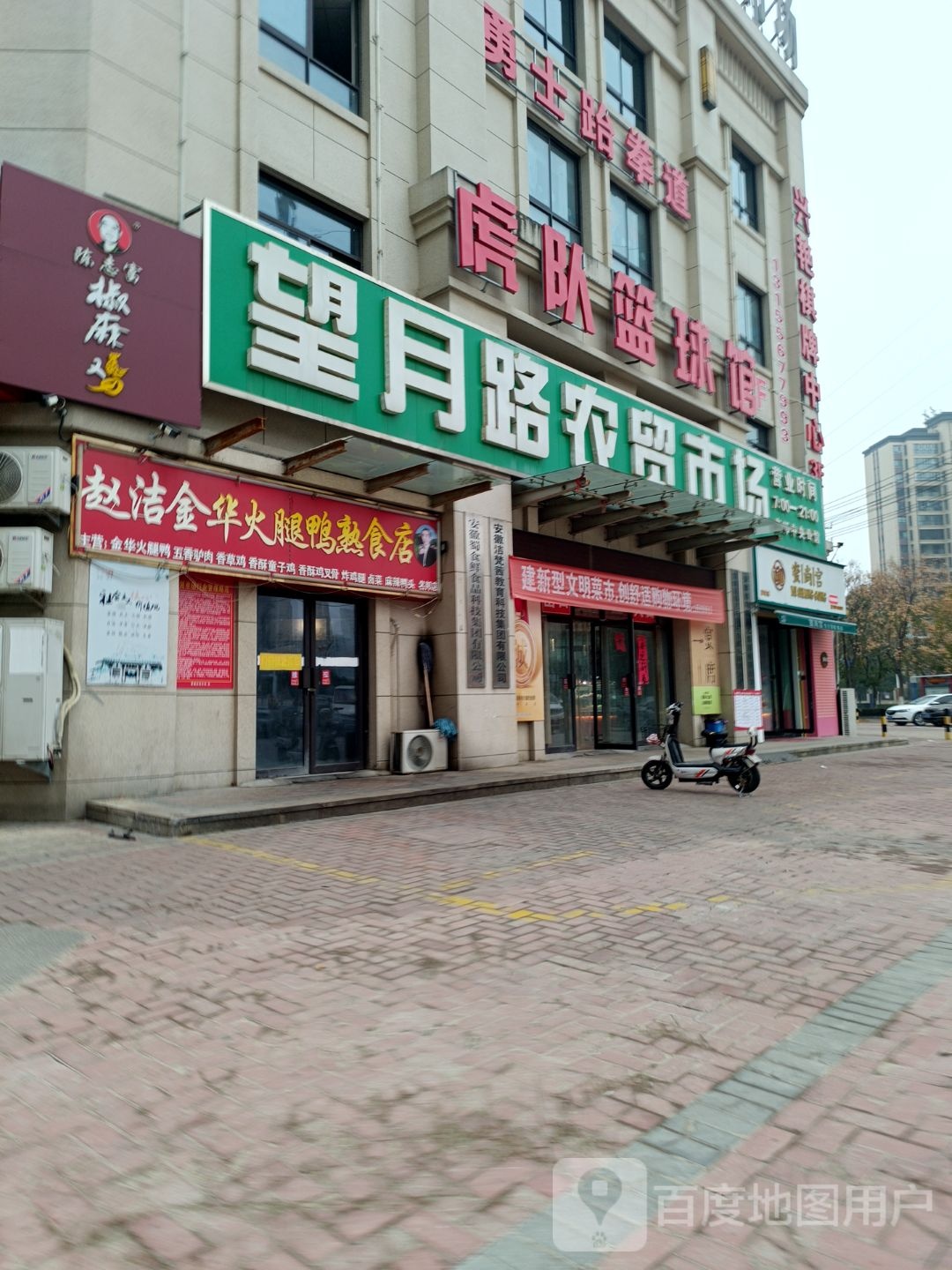 虎隊籃球館