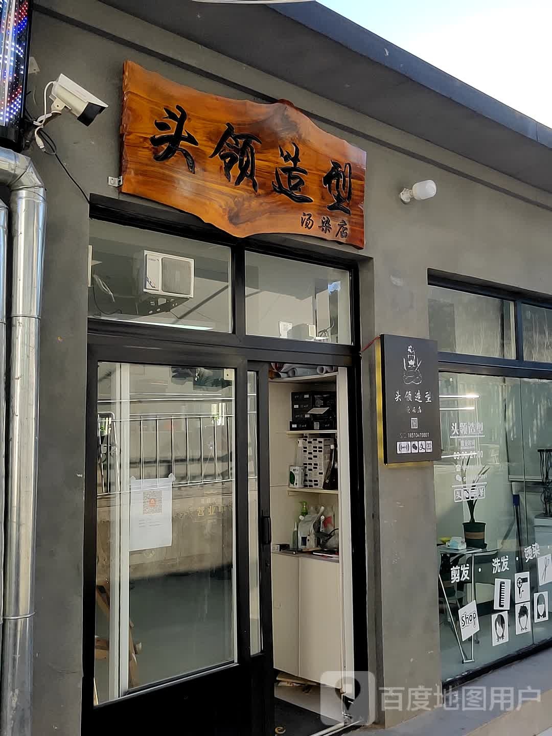 头领号造型