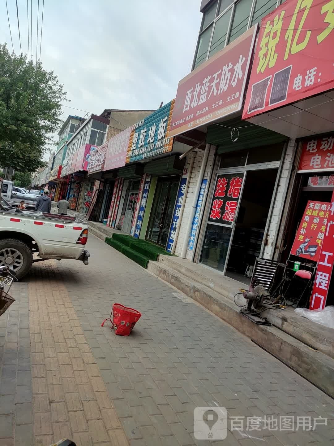 西北蓝天防水