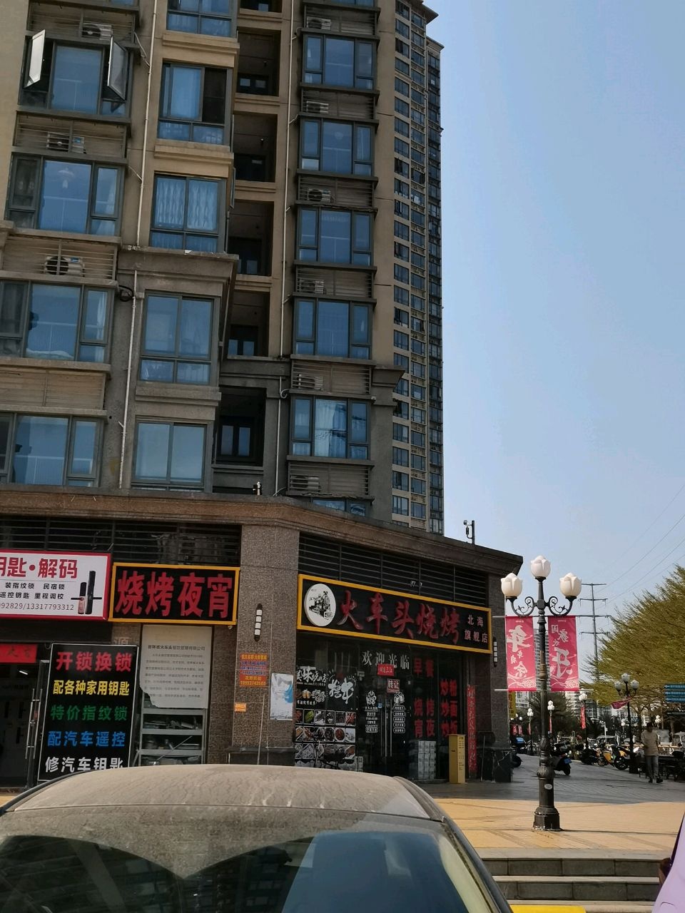 盛驹锁业开锁修汽车钥匙