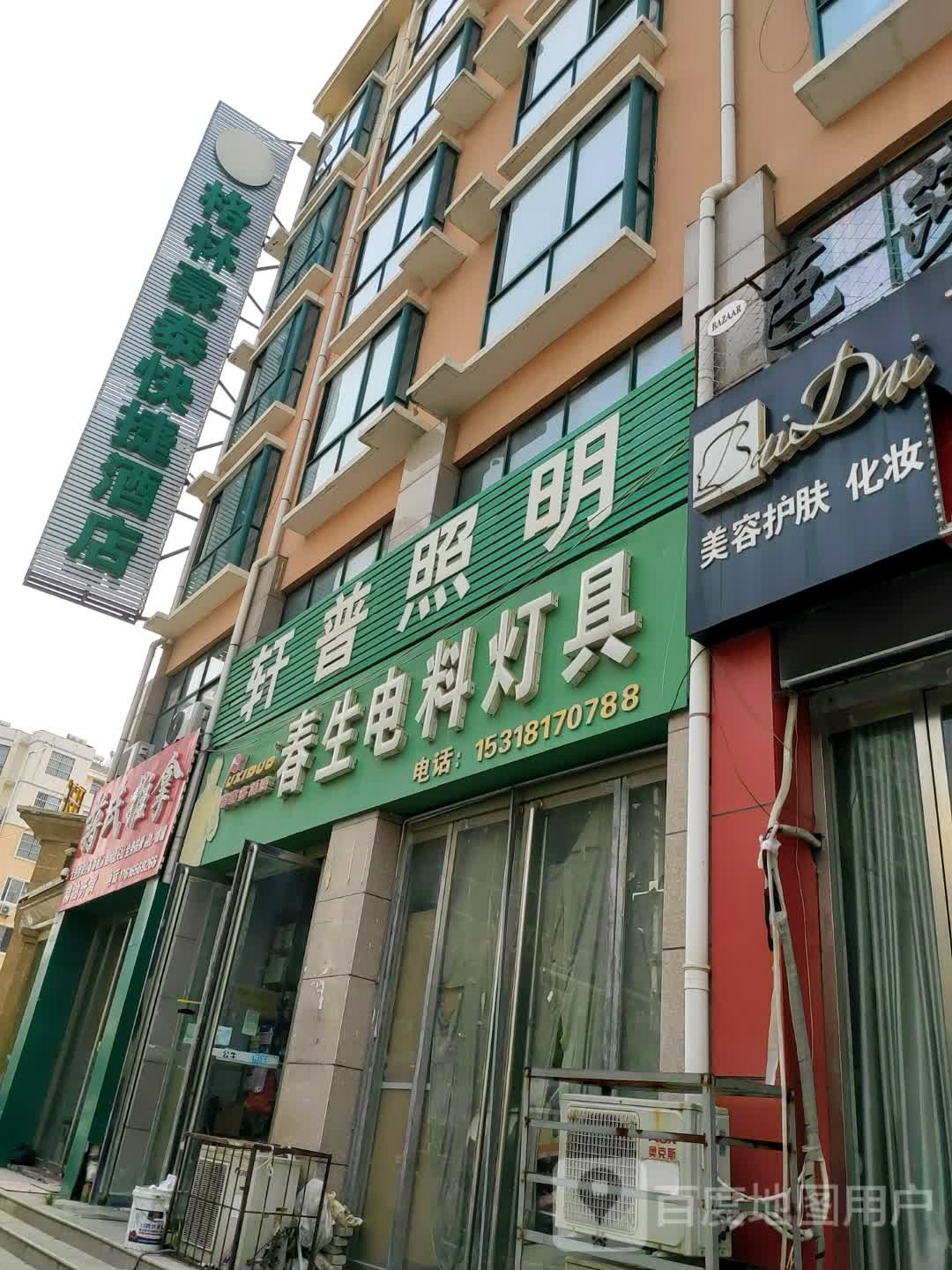 格林豪生泰快捷酒店(凤园路店)