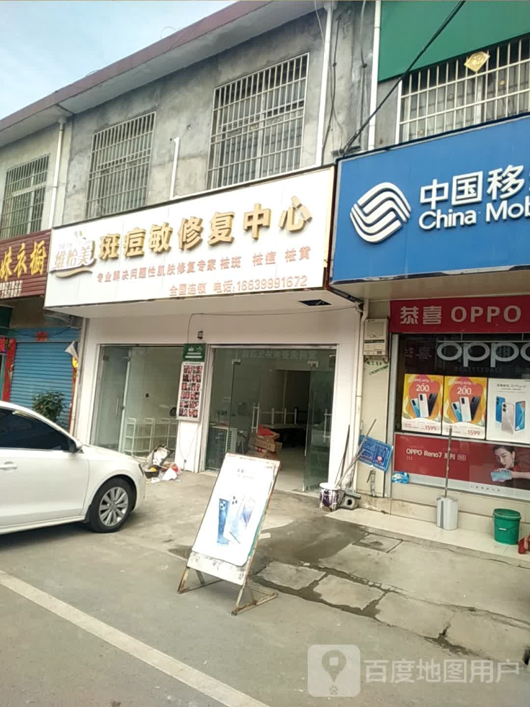 维怡美斑痘敏修复中心