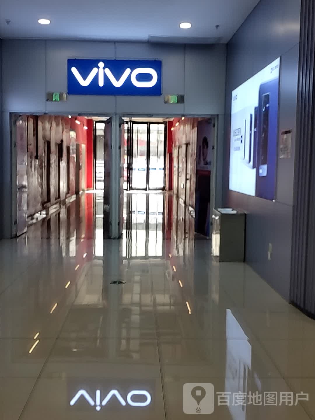 vivo官方客户服务中心(东区万达广场店)
