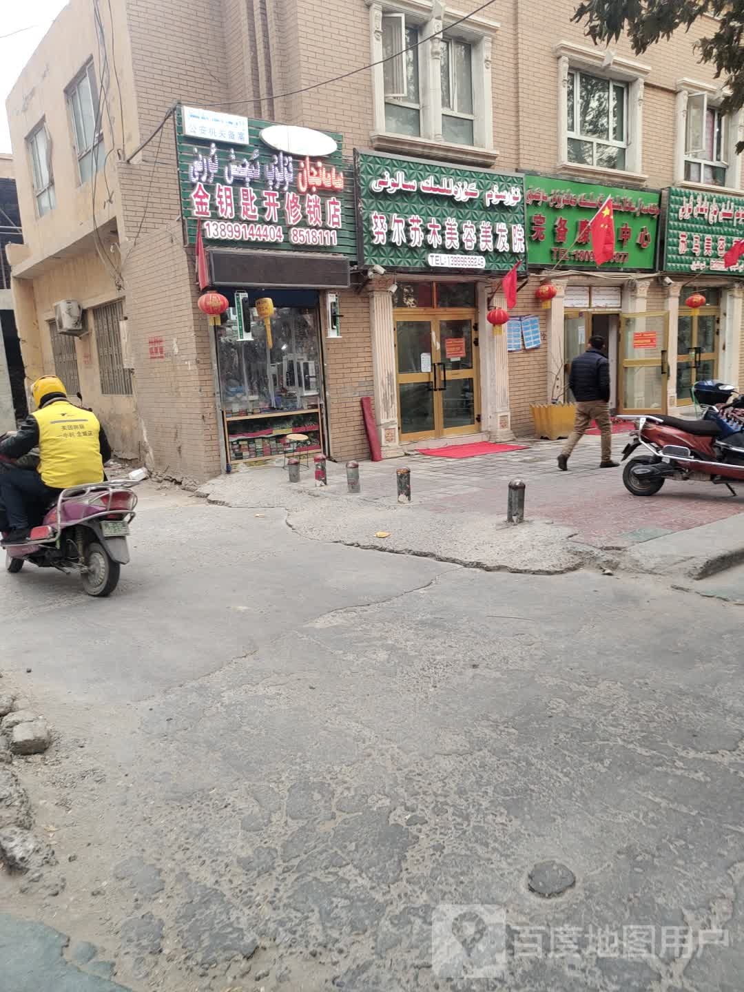 金钥匙开修锁店