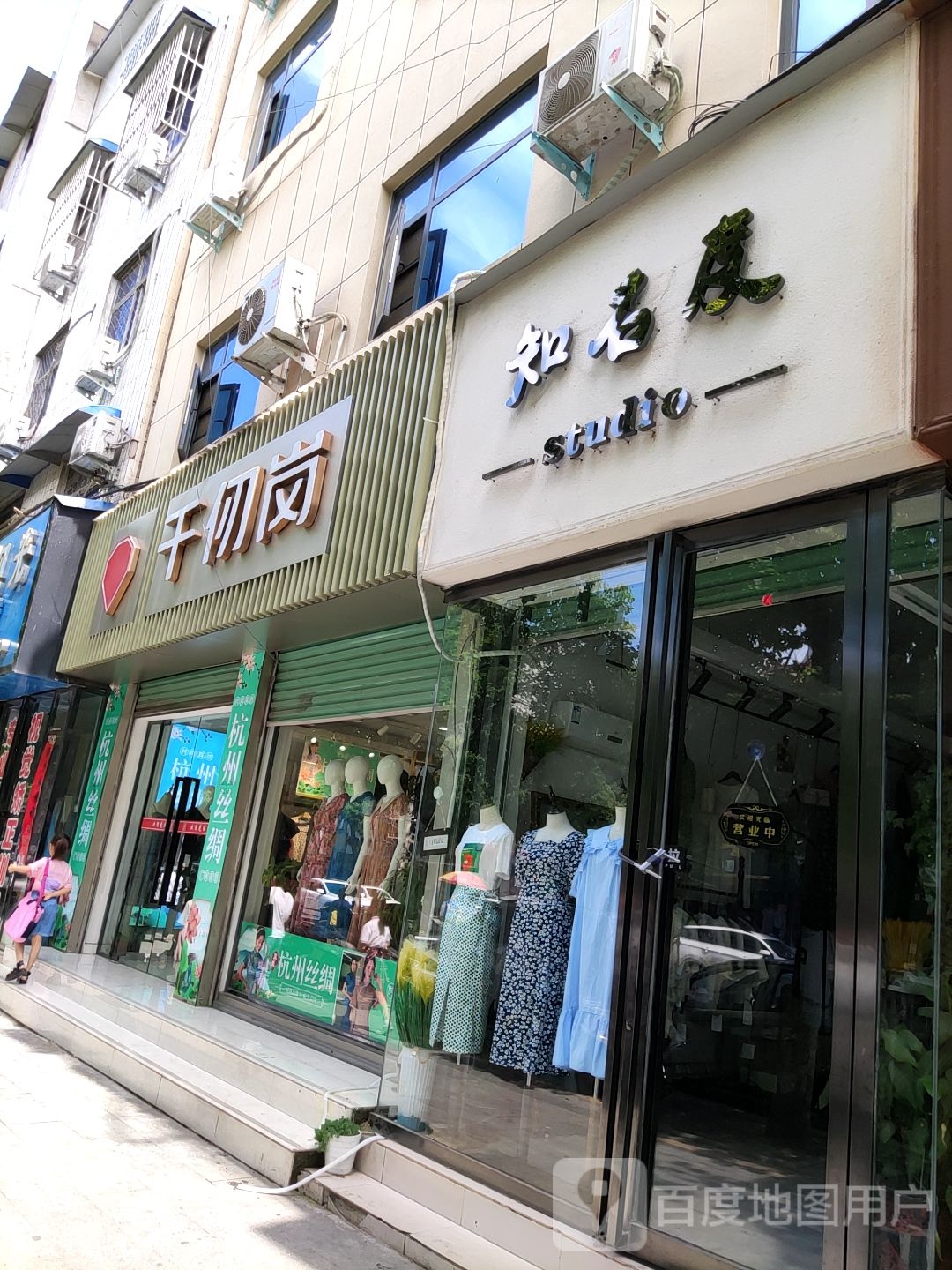 知名度(中华路店)