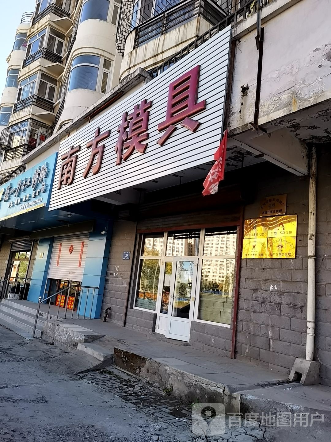 陈一刀专业修脚(保利店)