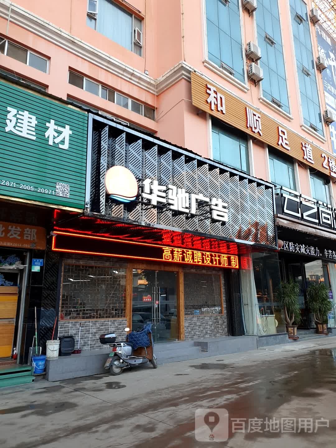 合顺足道·轻奢养生·SPA(呈贡店)