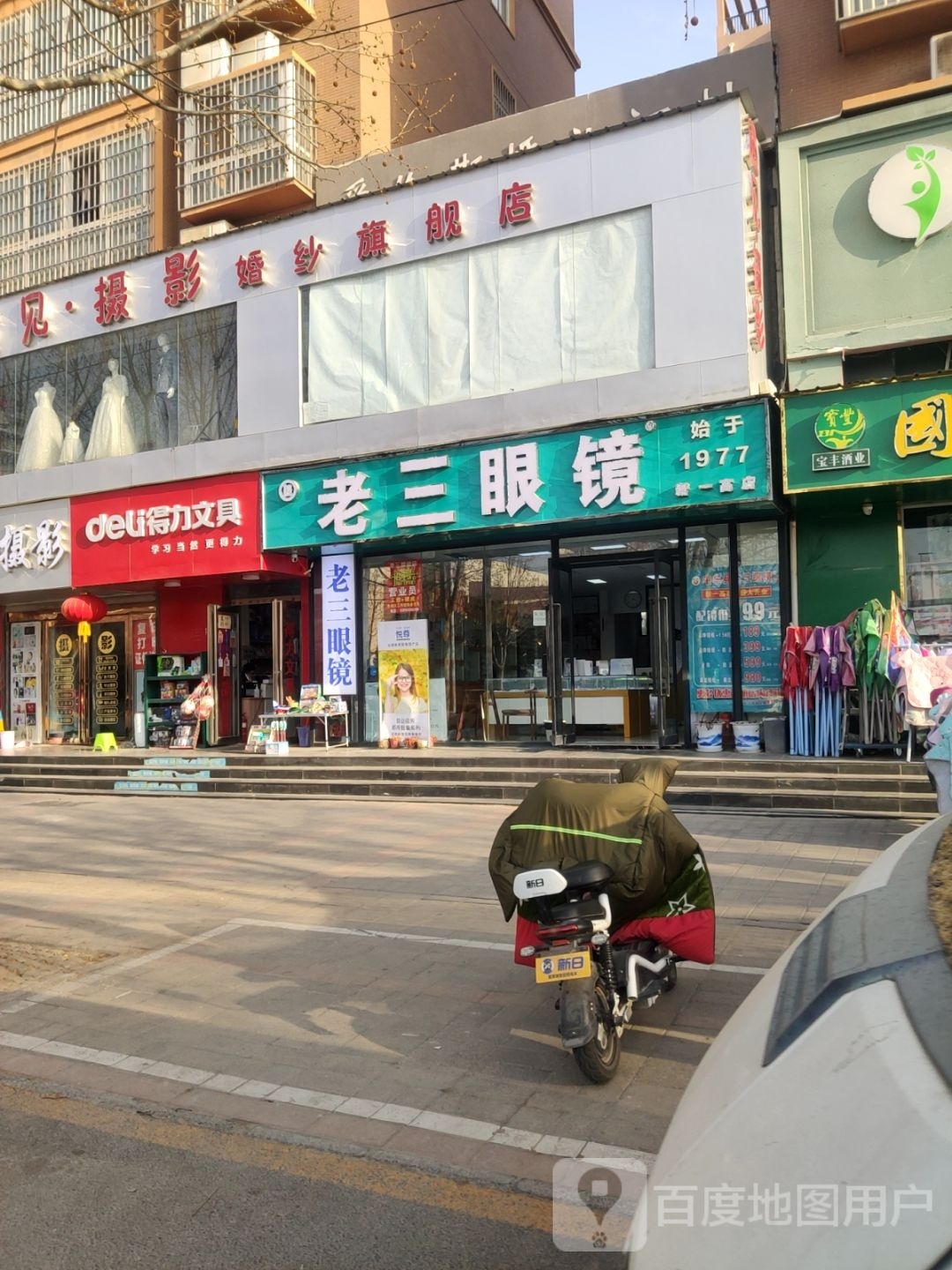 中牟县得力文具(学苑路店)