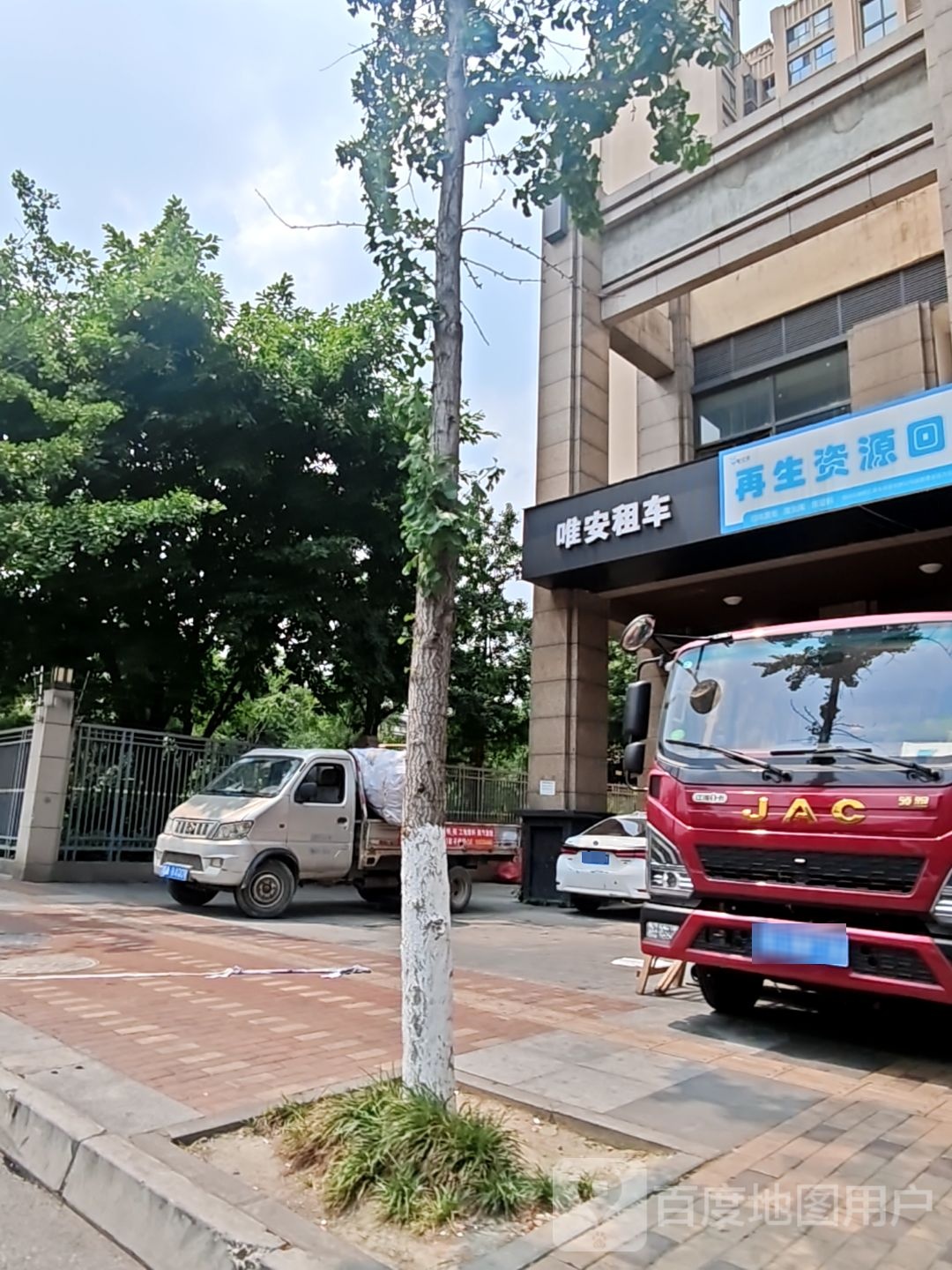 再生资源回收