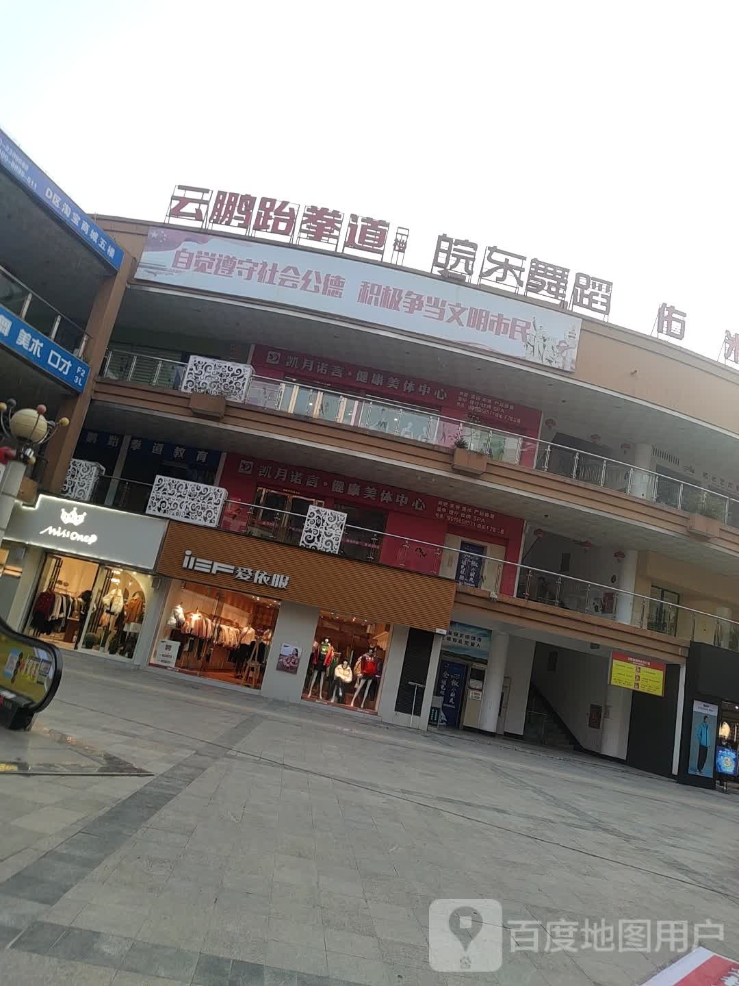 云鹏武跆道
