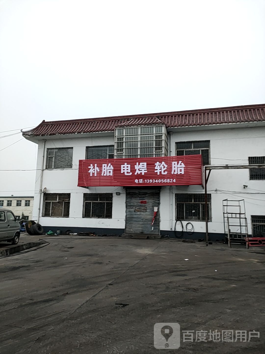 补胎电焊粮食收购