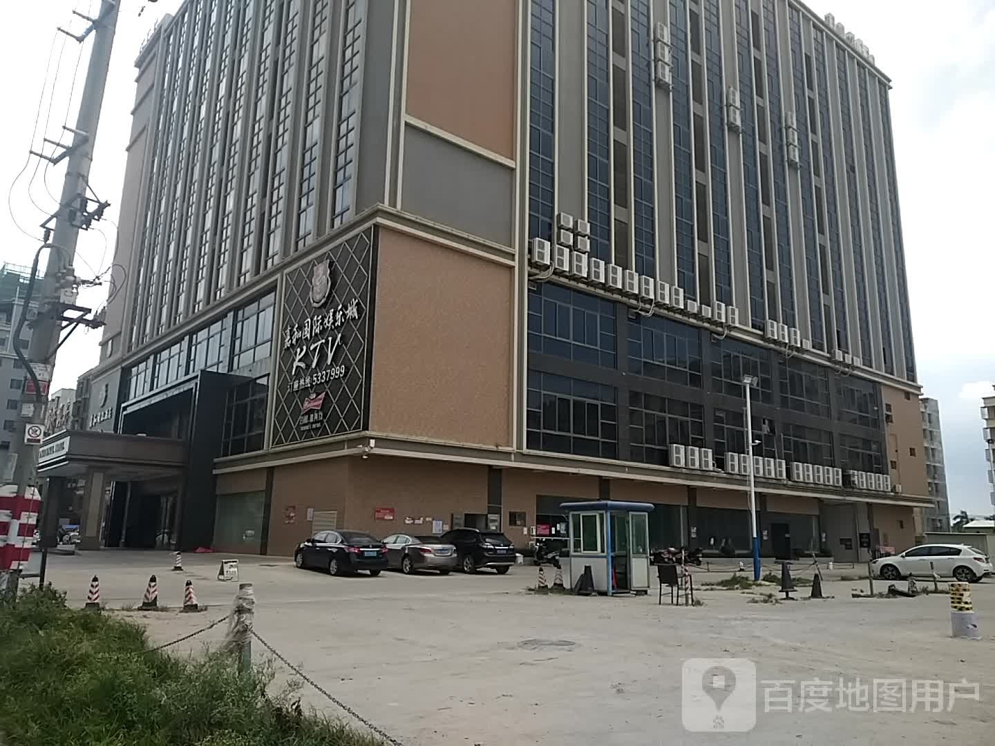 嘉和娱乐城