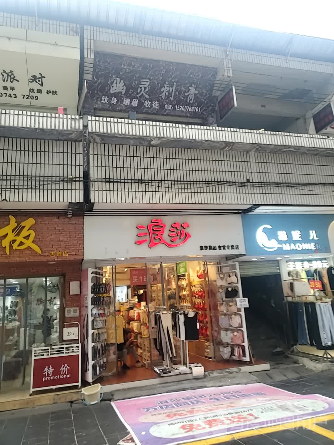 世虎刺青
