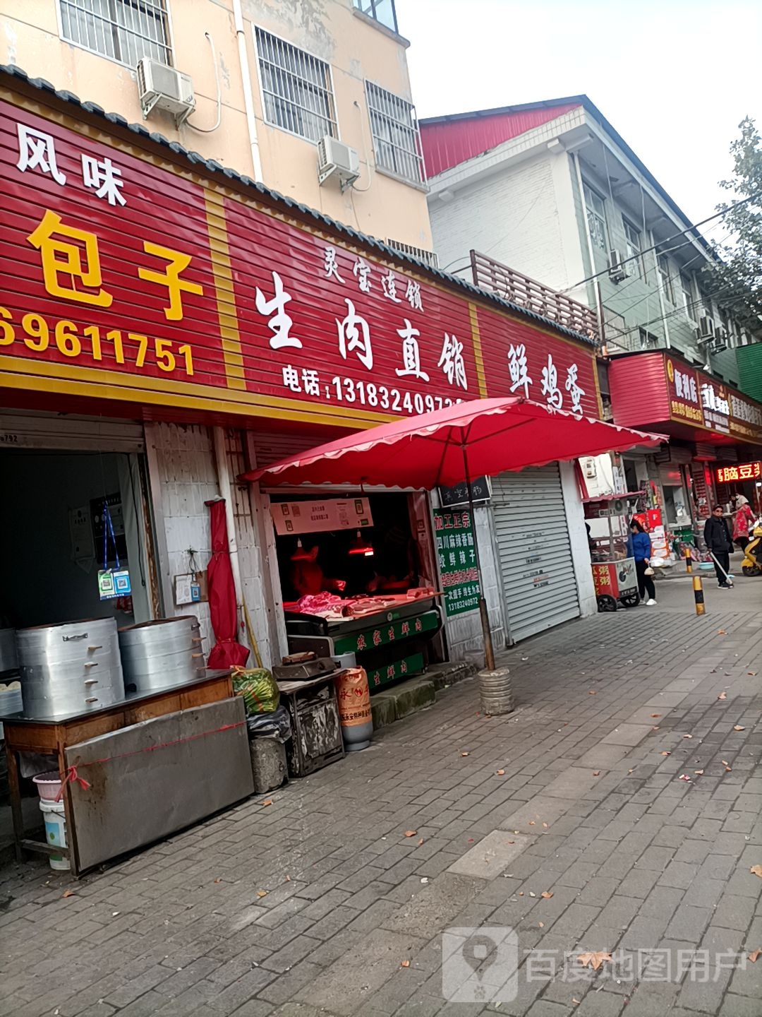 双林便利店