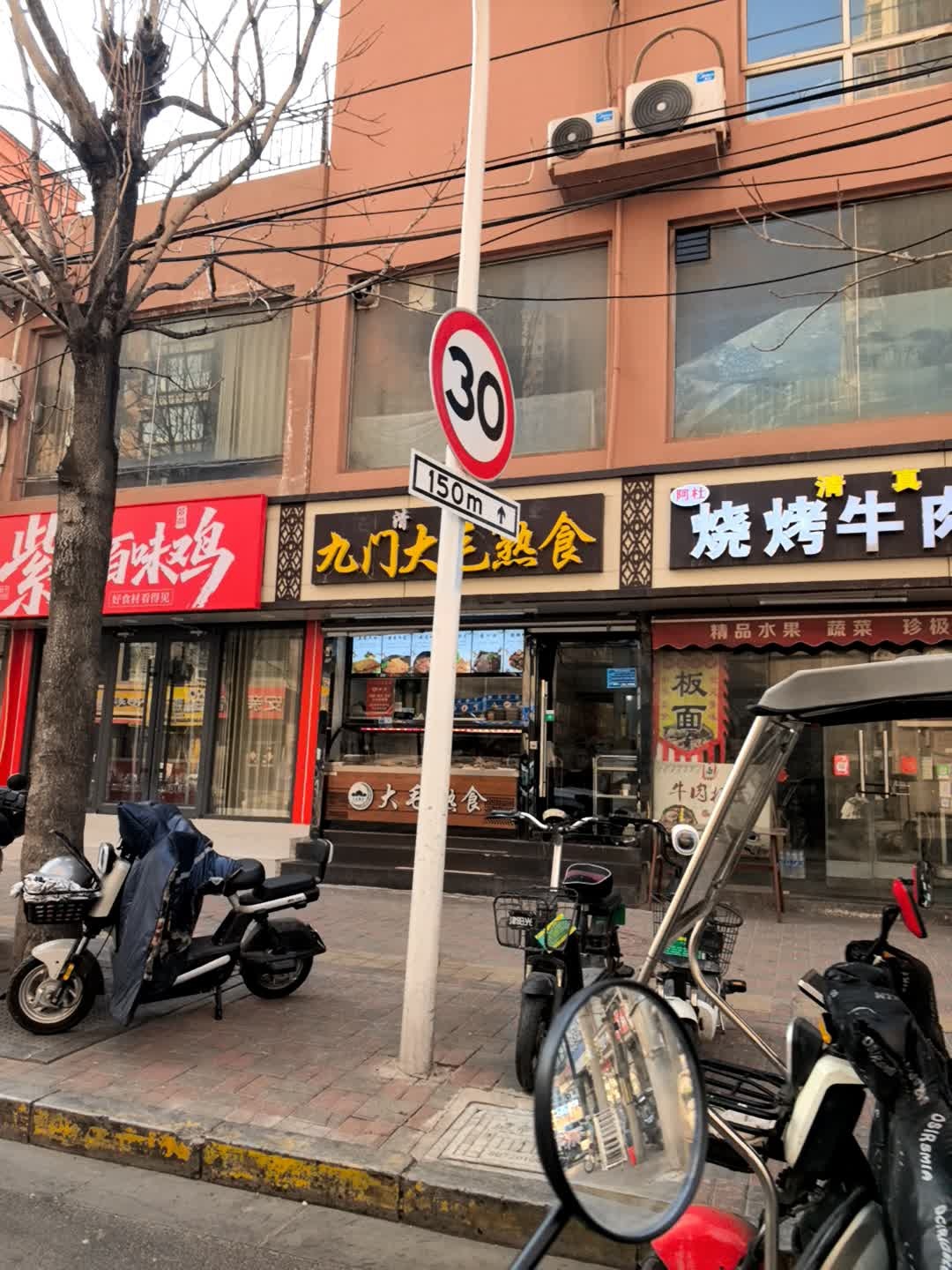 清真阿杜烧烤牛肉面