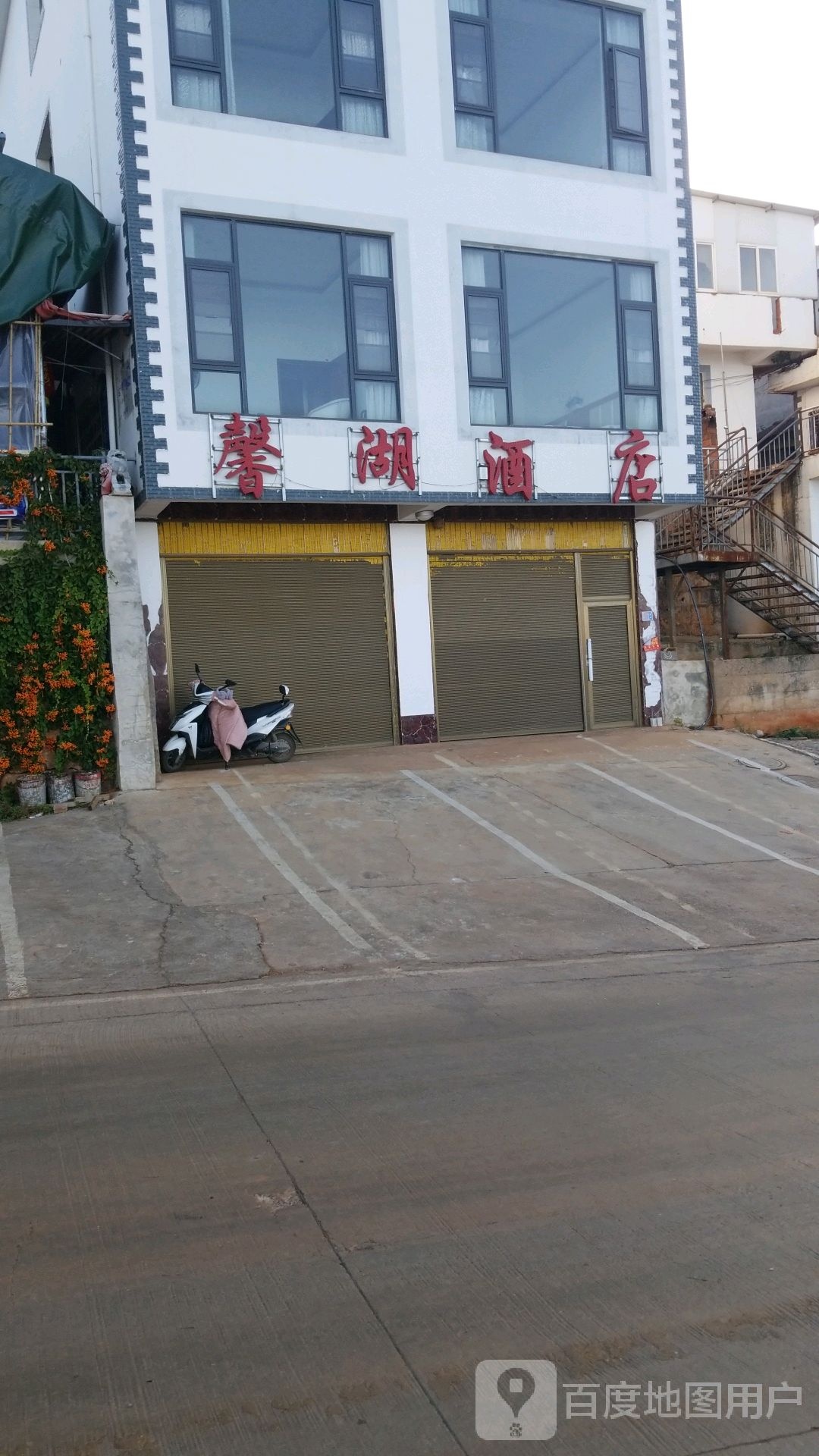 馨胡酒店