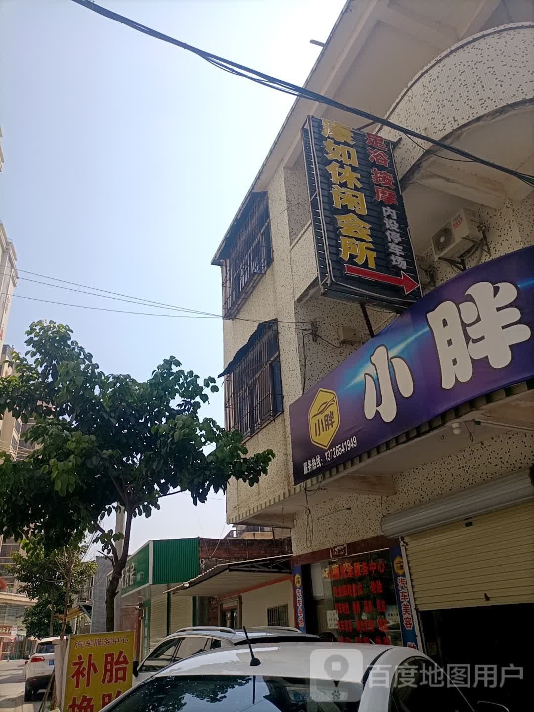 康如休所闲会