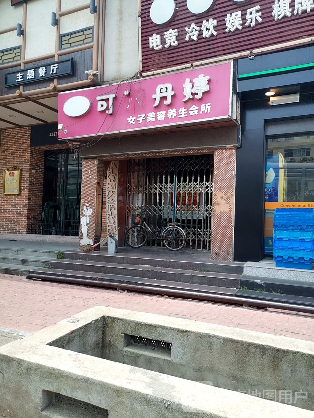 卡诺丹婷美容养生连锁(解放西路店)