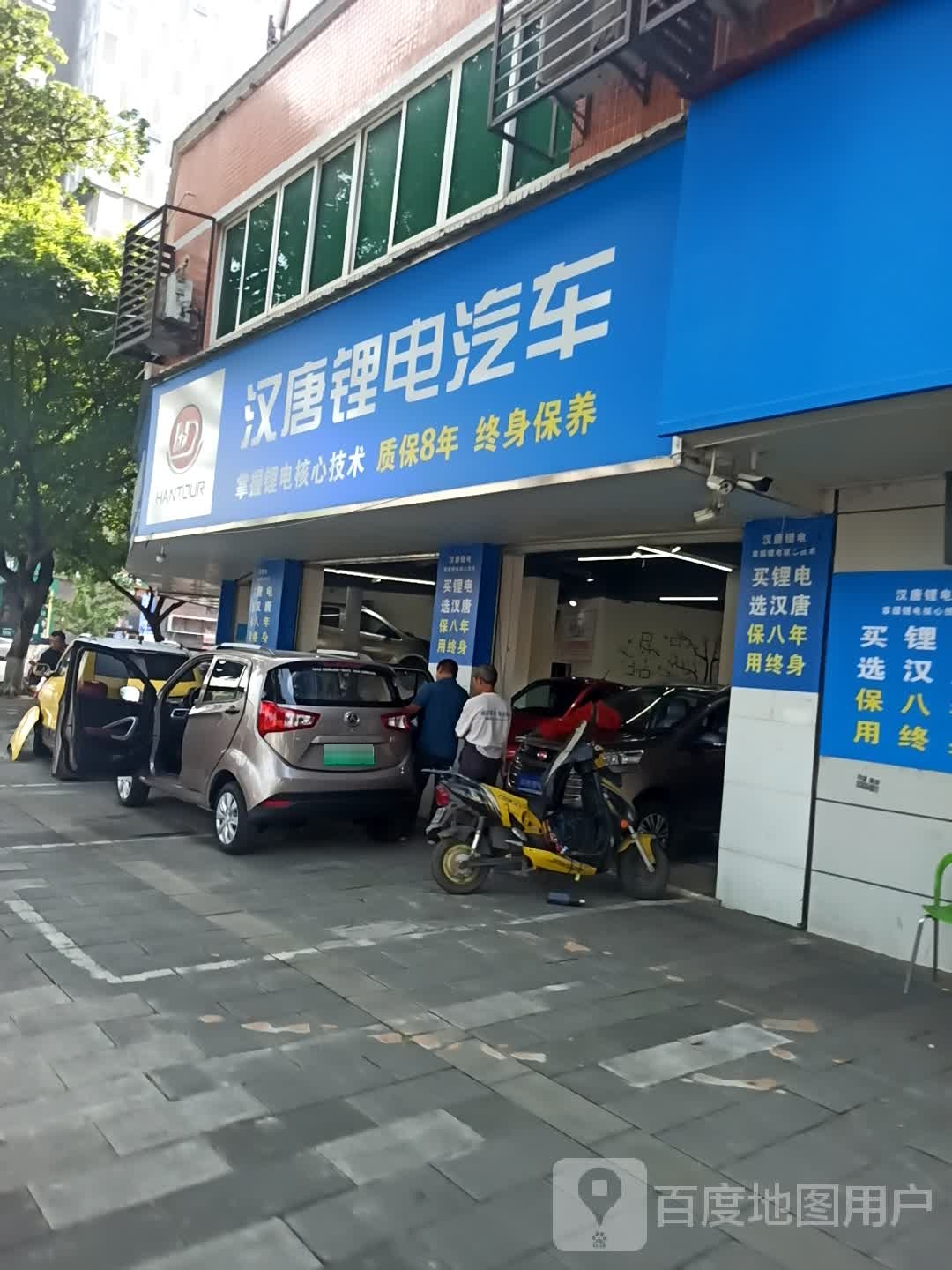 汉唐电动汽车