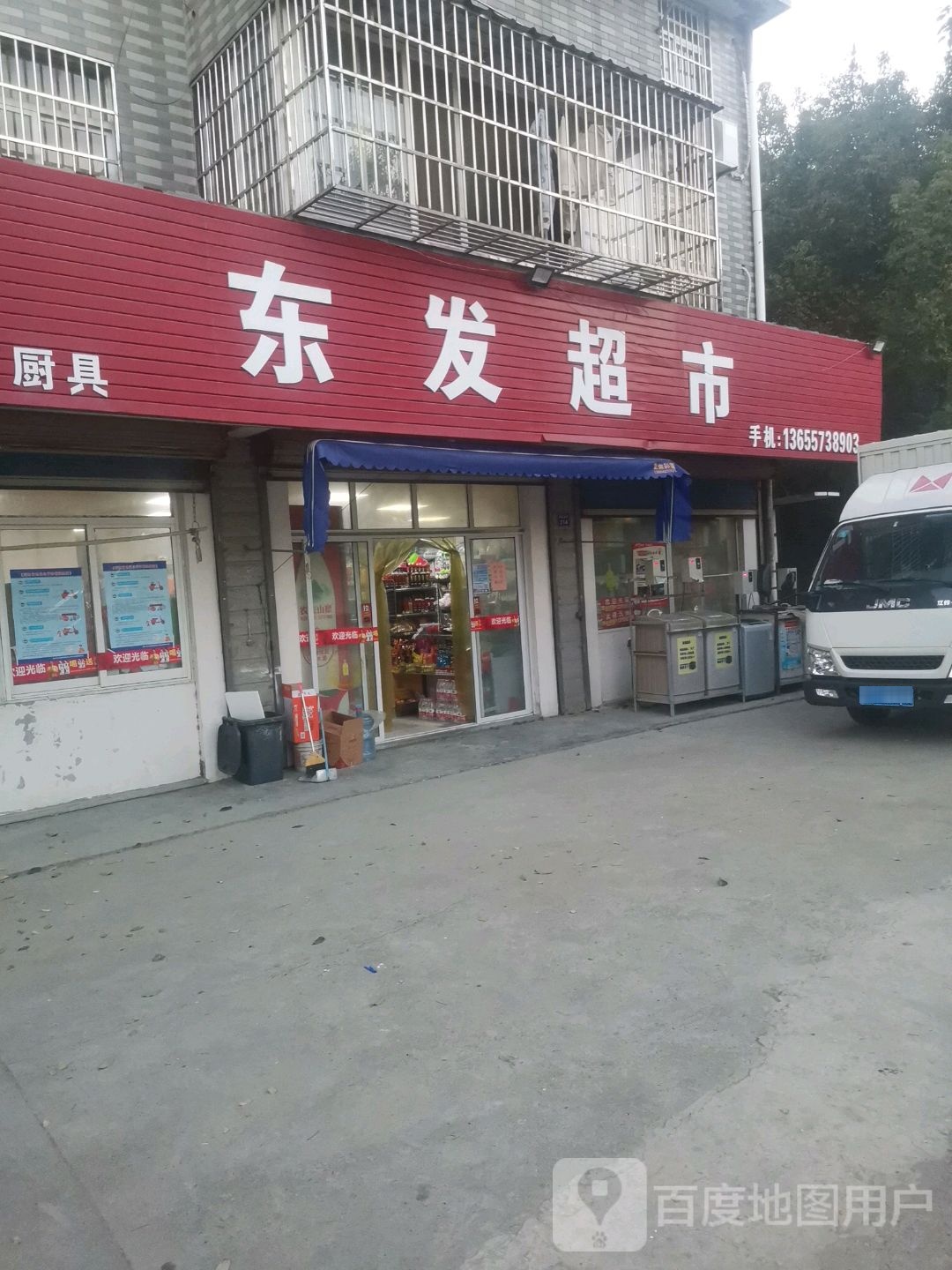 东法超市(双云公路店)