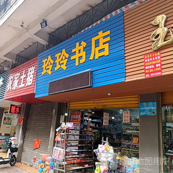 零零书店
