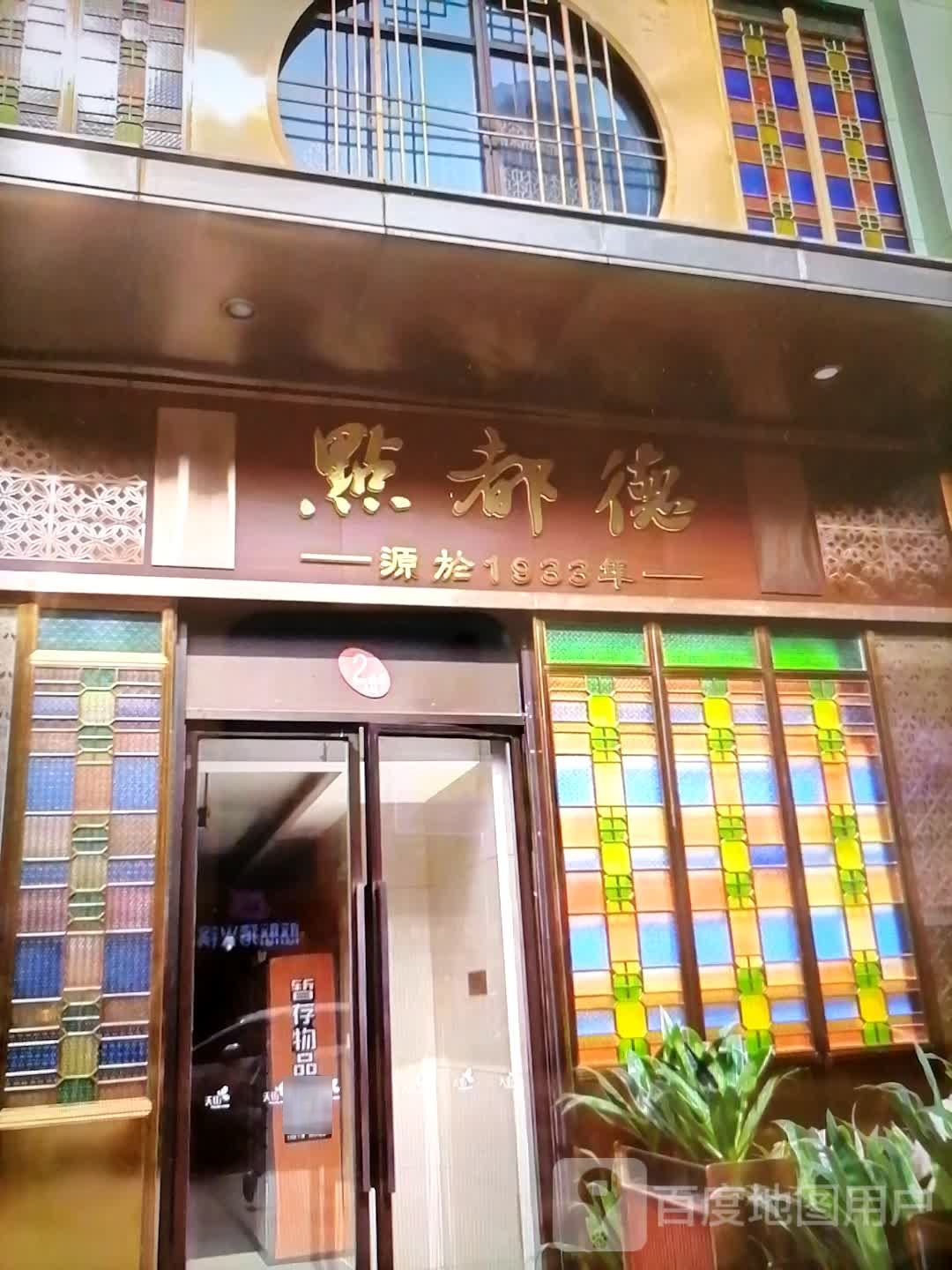 德点都探悉(万达广场建湖店)