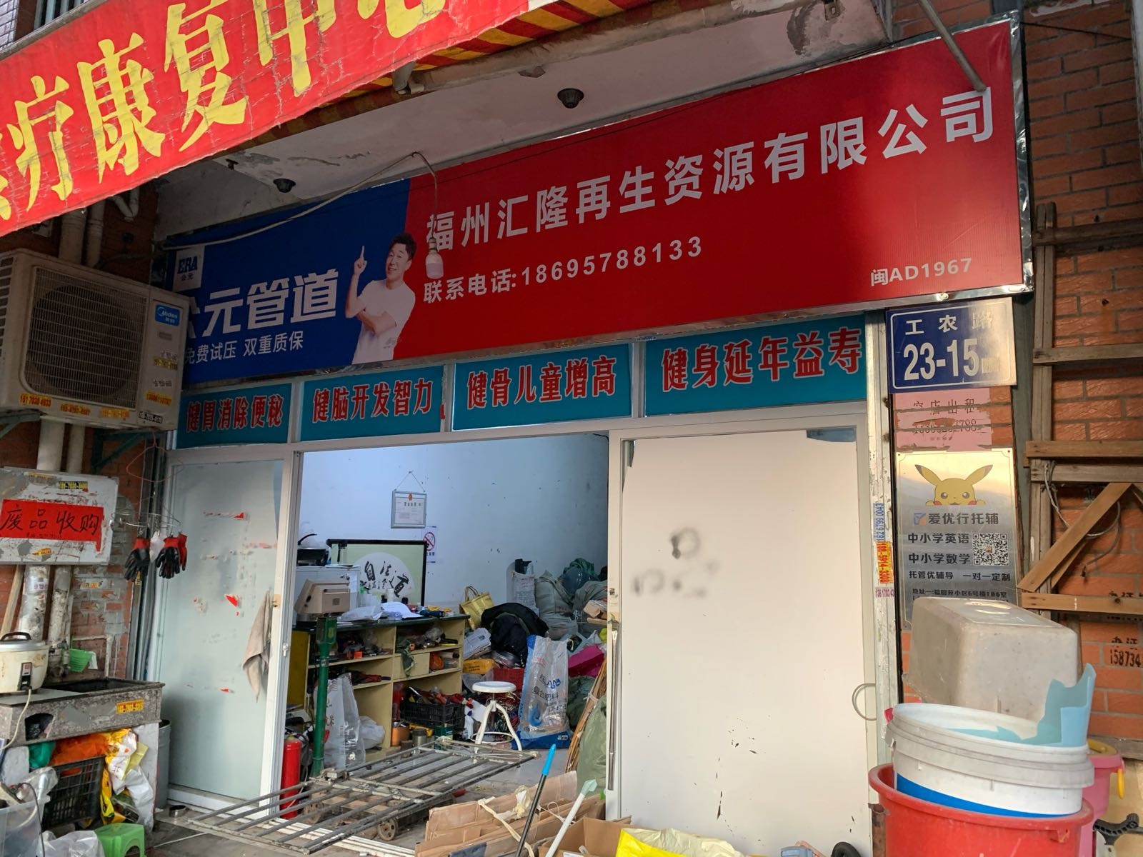 福州汇隆再生资源有限公司