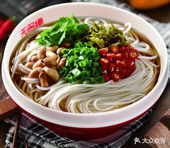 无明缘米粉(北国商城店)