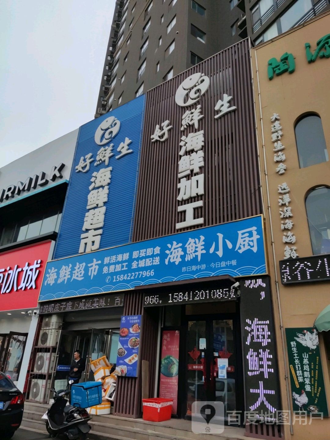 海鲜小厨(越岭路店)