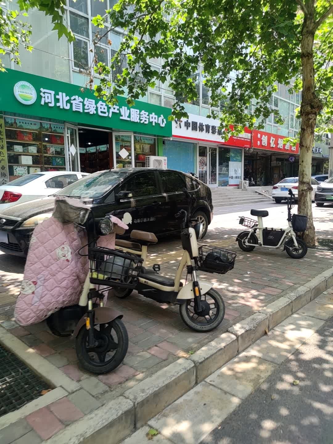 河北省绿色产业服务中心