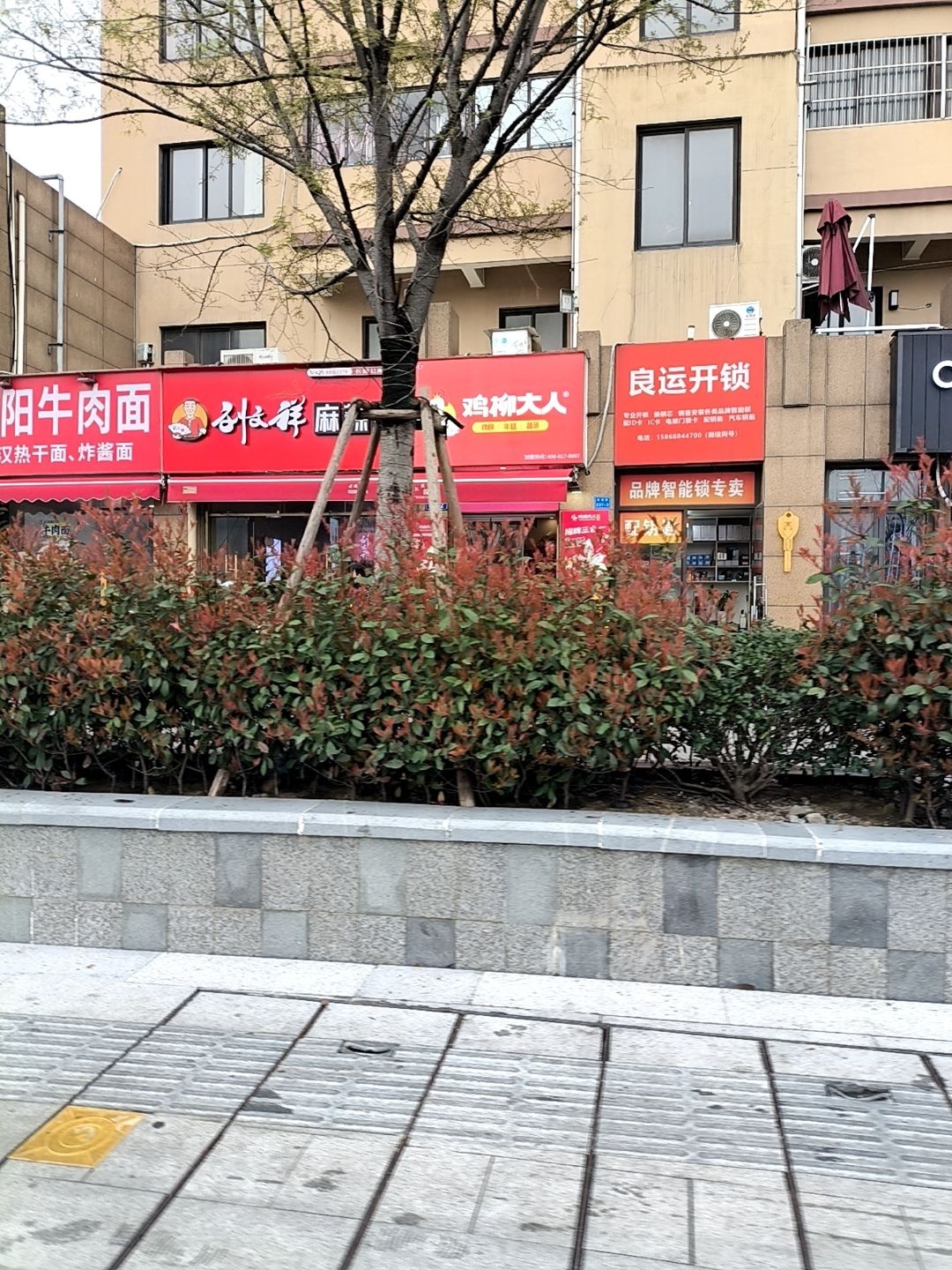 良运开锁