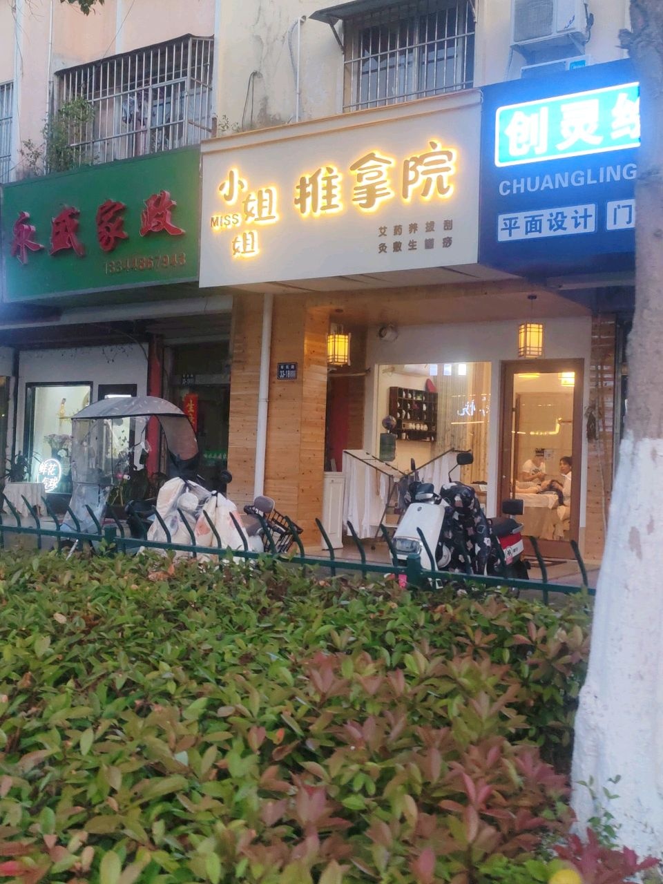 小姐姐中式推拿·按摩·养生环境