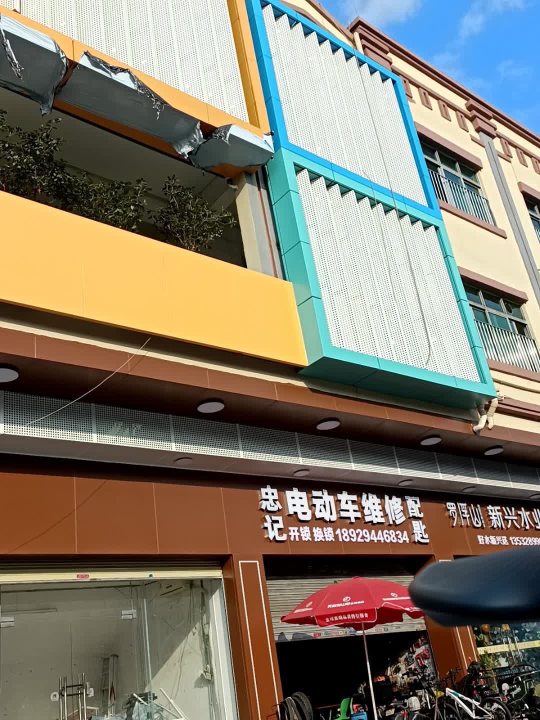 忠记电动车维修配匙