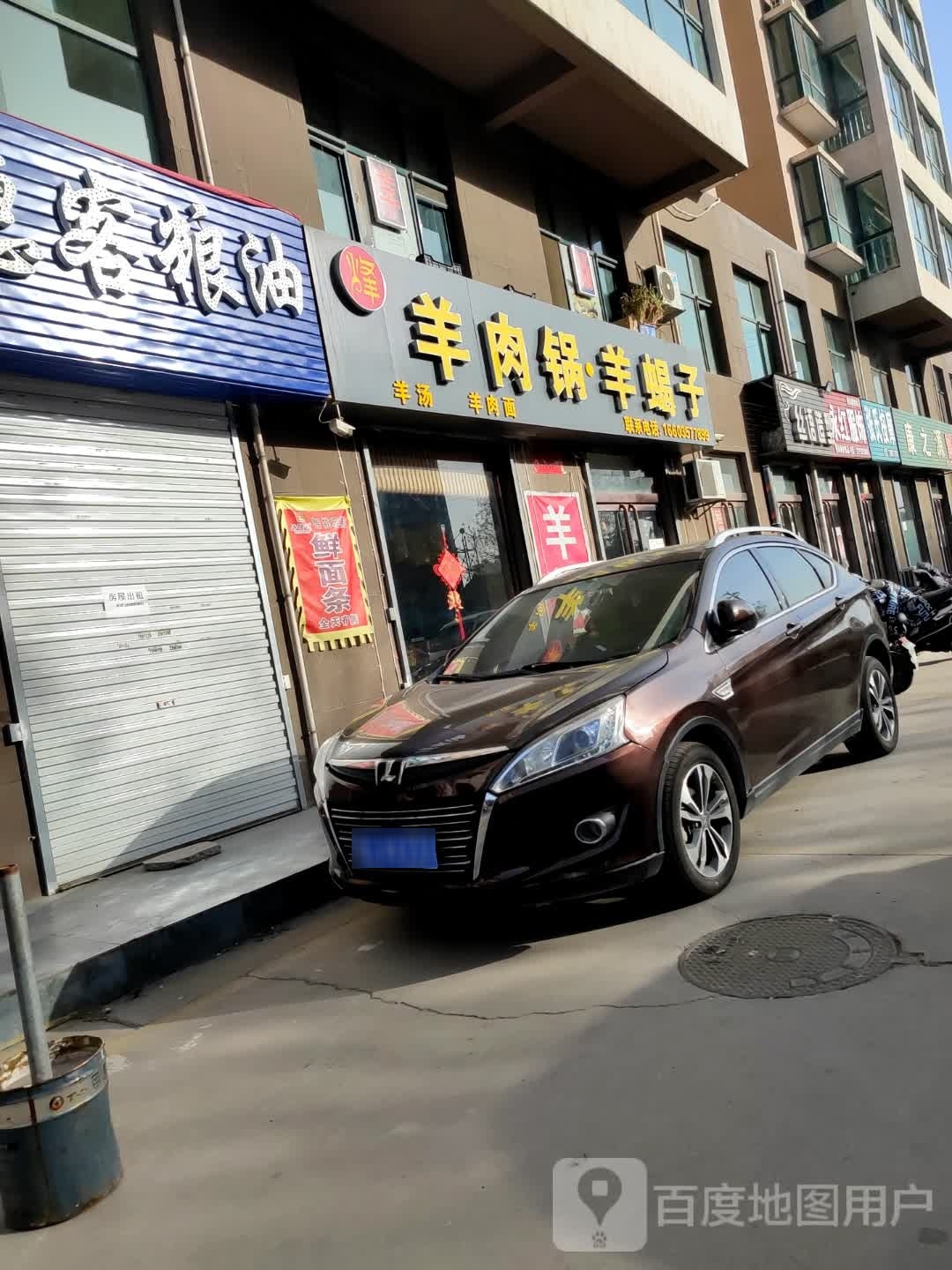 羊肉锅·羊蝎子
