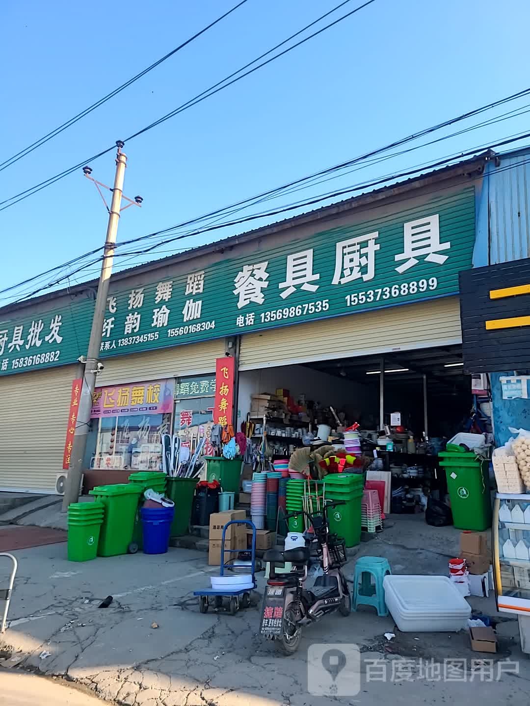 美嘉利餐具厨具批发