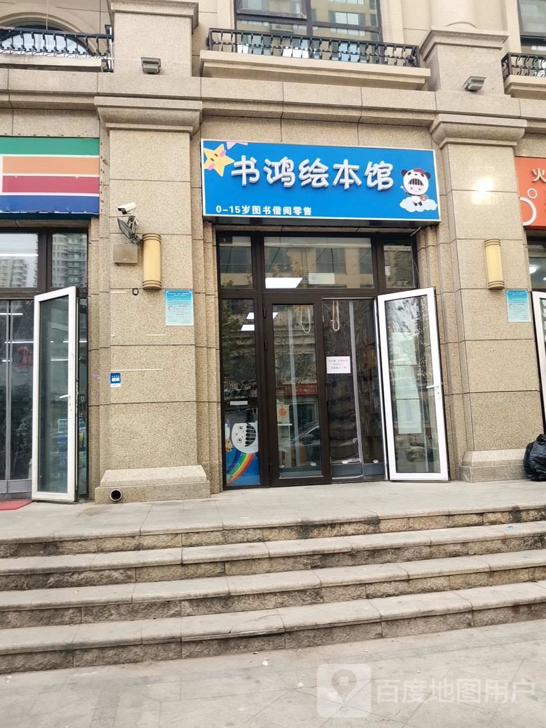 书鸿慧宾馆