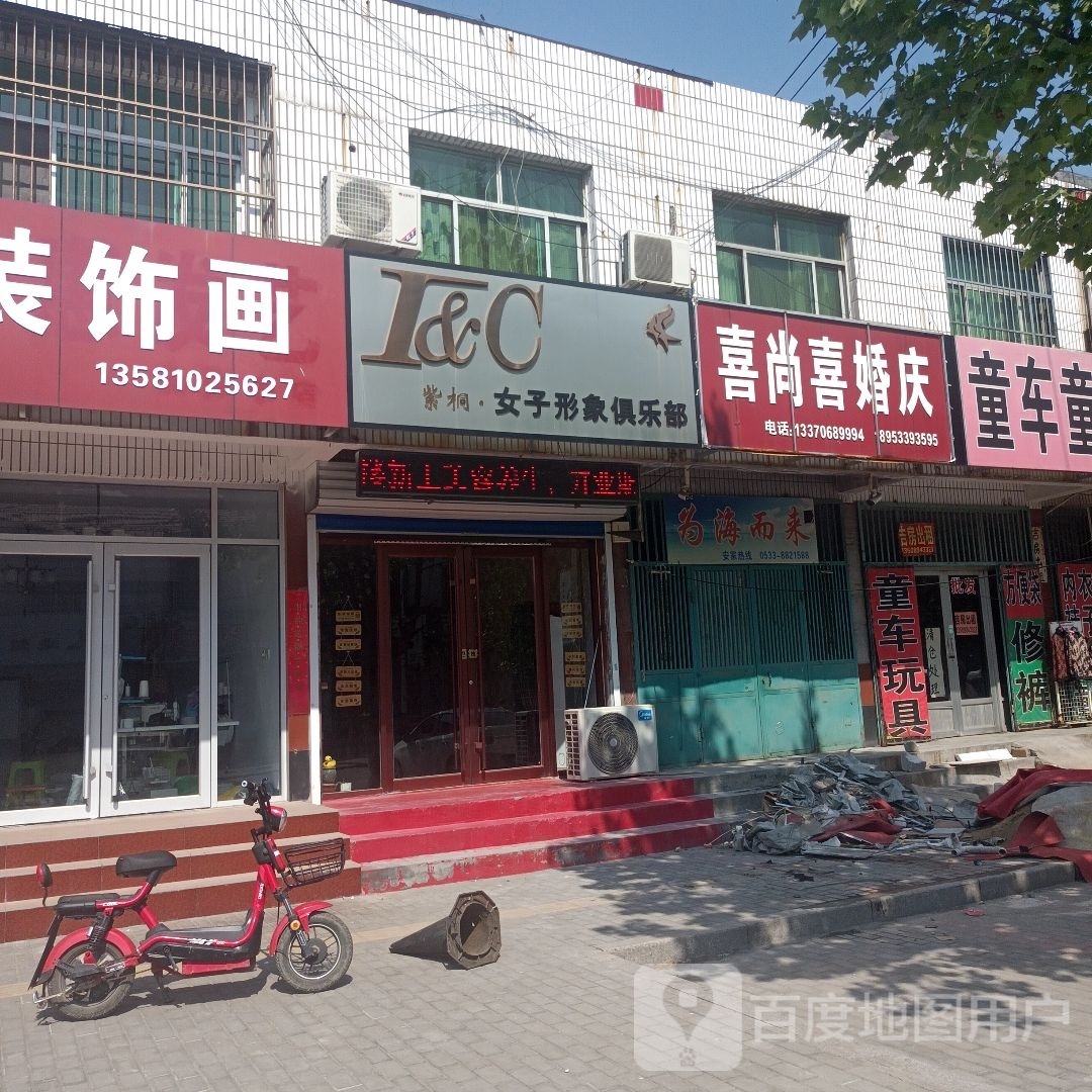 紫桐女子形象聚乐部(好买购生活购物中心店)