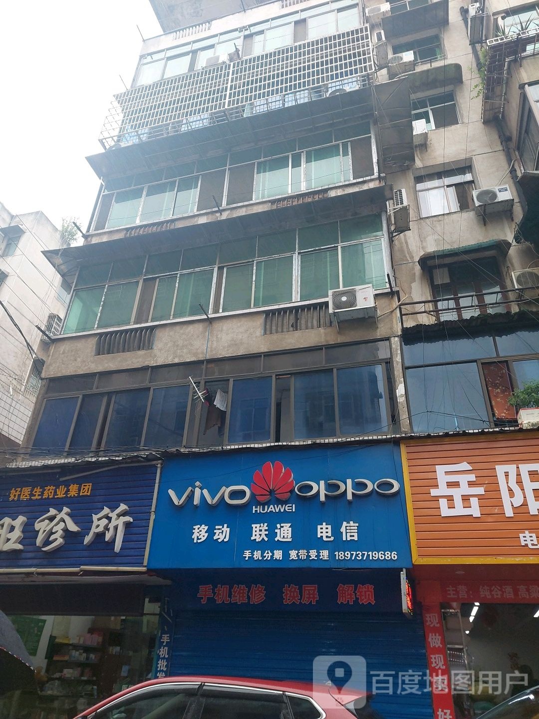 移动联通电信(航管巷营业厅)