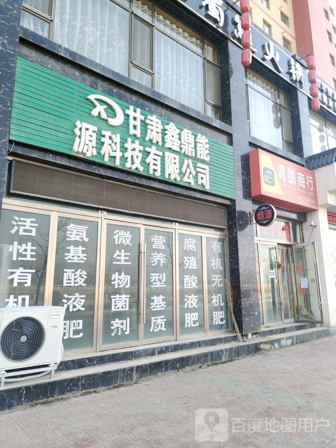 调鹏商行