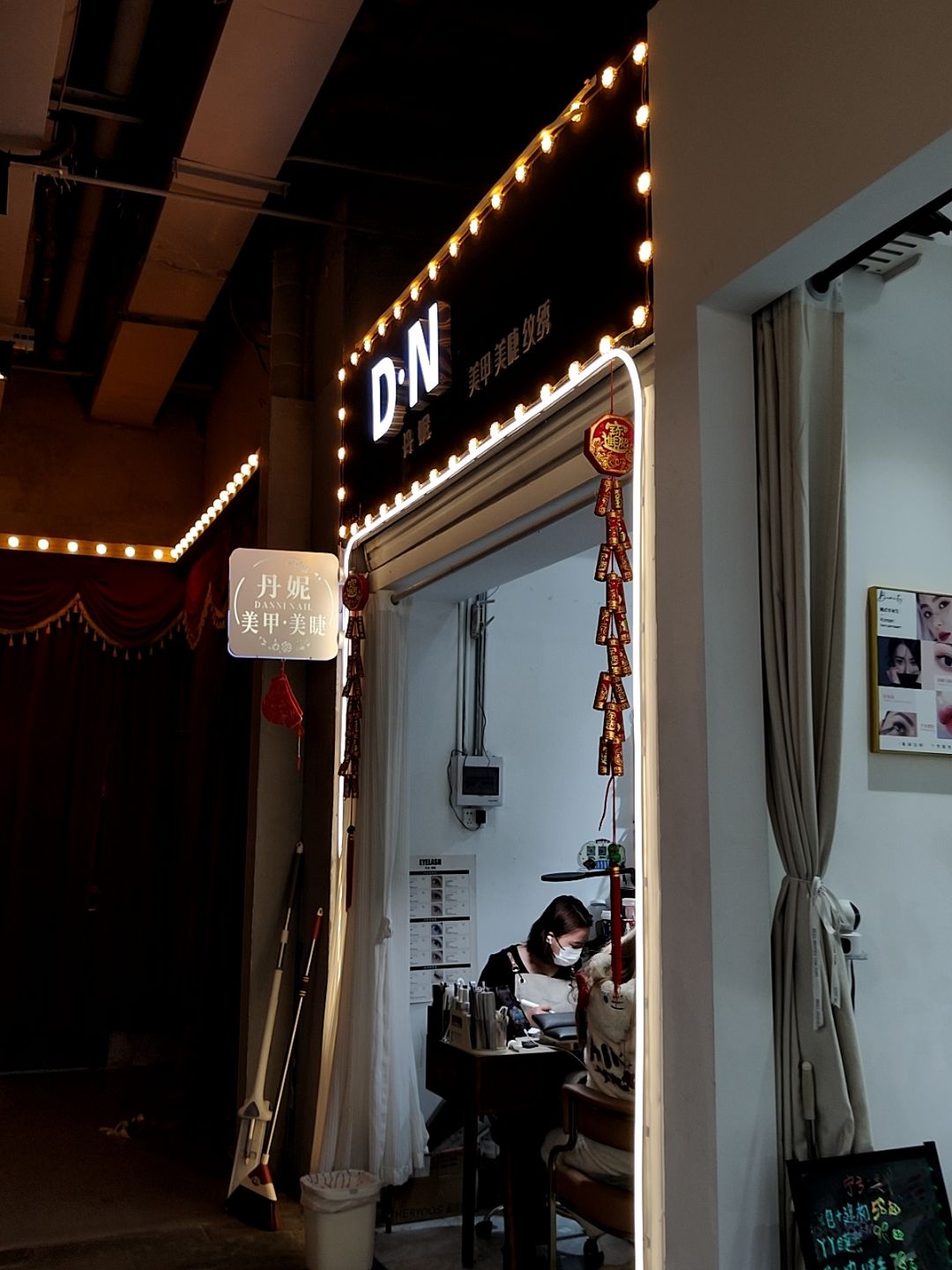 丹妮美甲美睫(同德城吴川店)