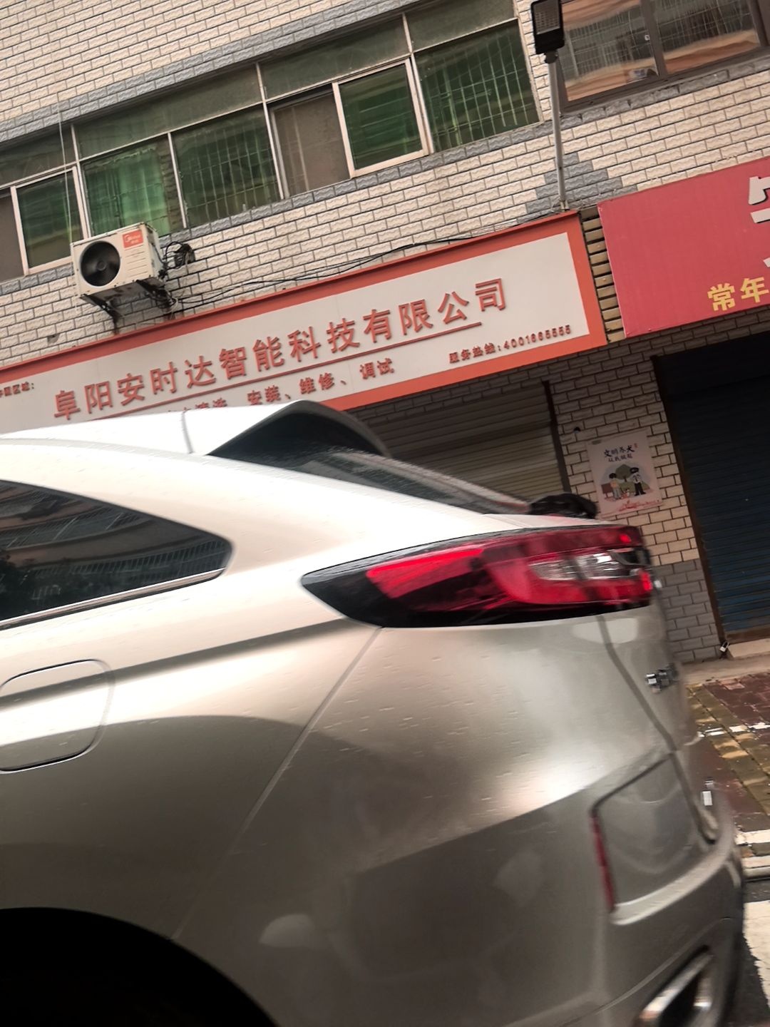 阜阳安时达开锁公司